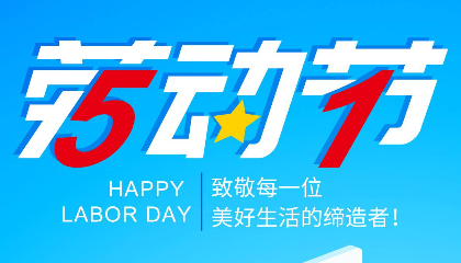 業(yè)廣惟勤，耐立始終堅(jiān)守新時(shí)代的匠心精神！
