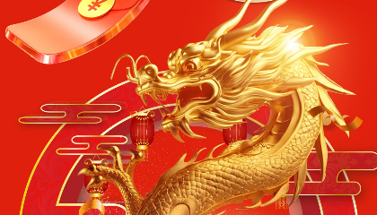 龍騰四海慶新春， 耐立開(kāi)工福滿(mǎn)門(mén)。